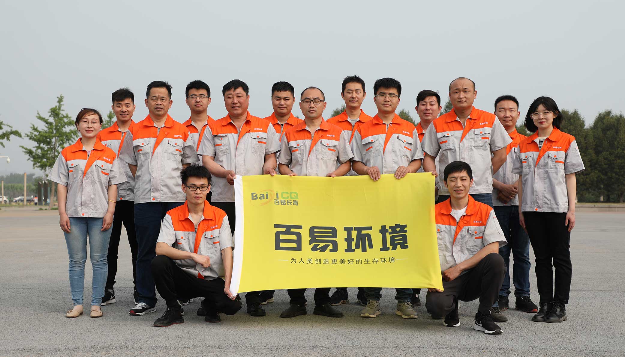 濟(jì)南百易環(huán)保科技有限公司風(fēng)采 濟(jì)南百易長(zhǎng)青企業(yè)風(fēng)采