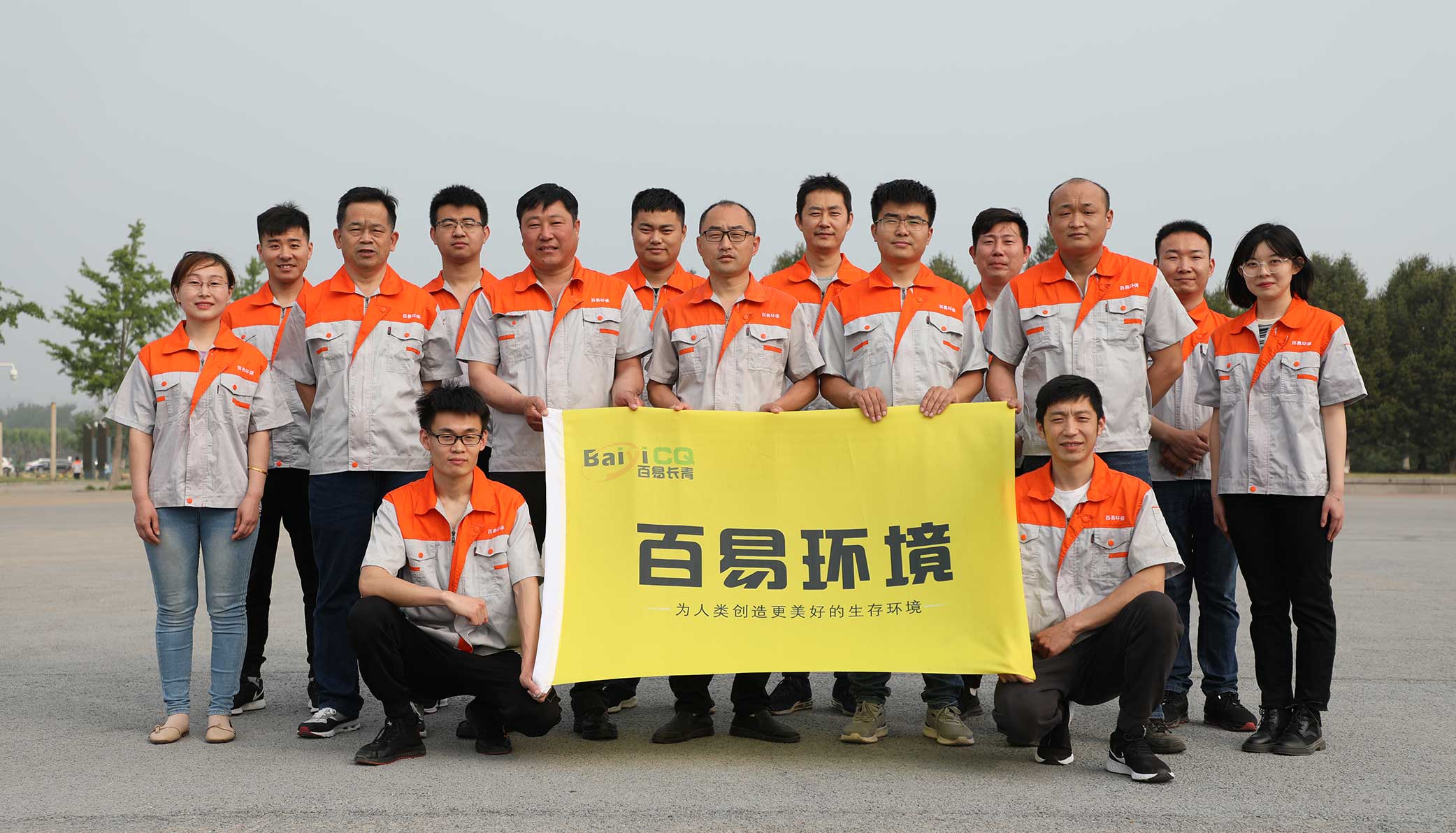 濟(jì)南百易環(huán)保科技有限公司發(fā)展歷程 濟(jì)南百易長青發(fā)展歷程