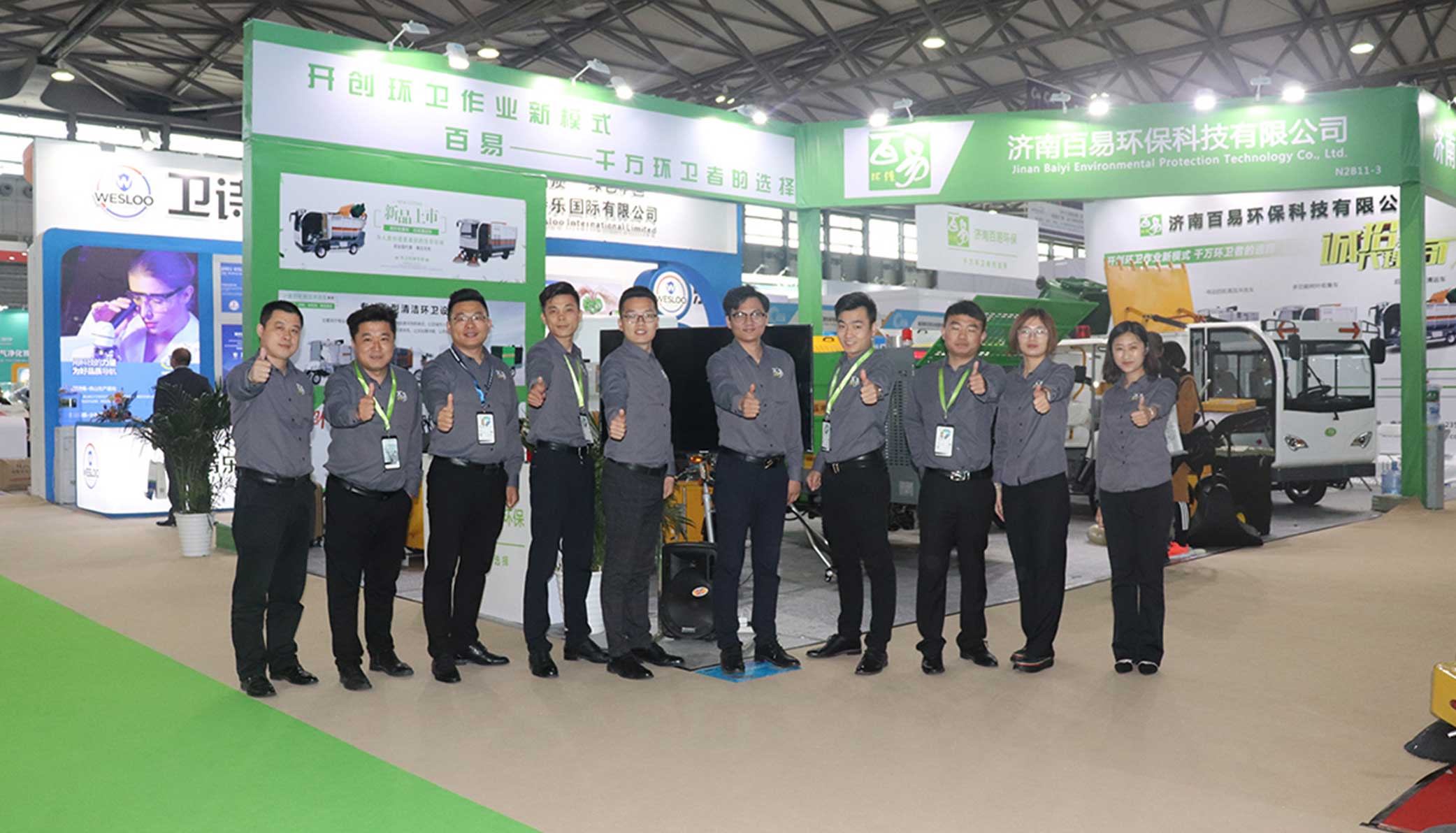 濟(jì)南百易環(huán)保科技有限公司發(fā)展歷程 濟(jì)南百易長青發(fā)展歷程