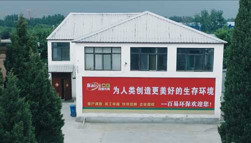 濟(jì)南百易環(huán)保科技有限公司發(fā)展歷程 濟(jì)南百易長青發(fā)展歷程