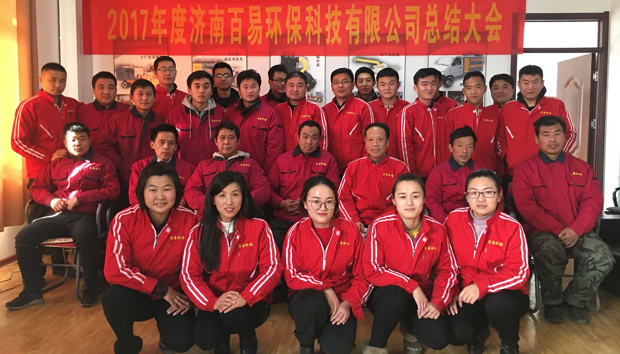 濟(jì)南百易環(huán)保科技有限公司發(fā)展歷程 濟(jì)南百易長青發(fā)展歷程