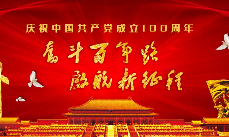 黨的精神,百年傳承