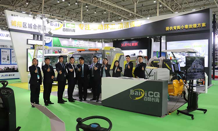 百易長青攜新品亮相第22屆中國國際環衛與清潔展覽會