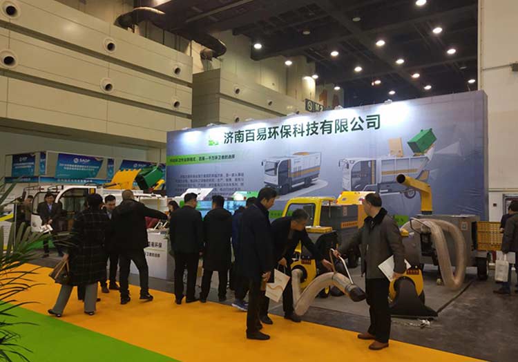 百易長青-河南展會 百易長青-河南展會