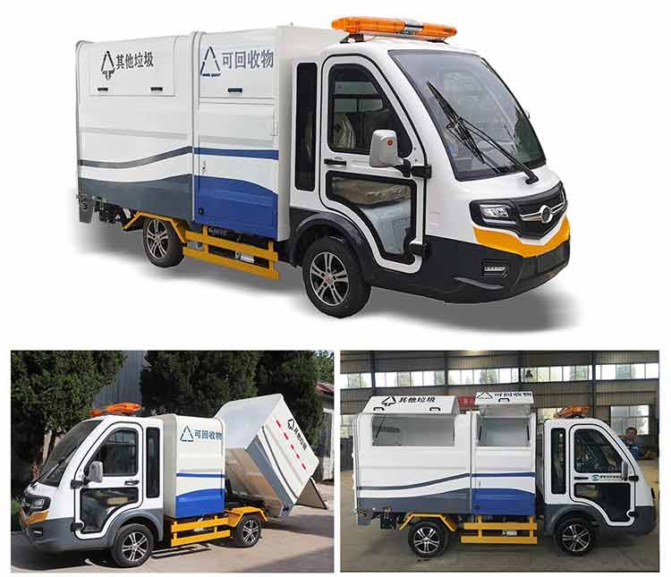 兩分類垃圾清運車 四輪兩分類垃圾清運車