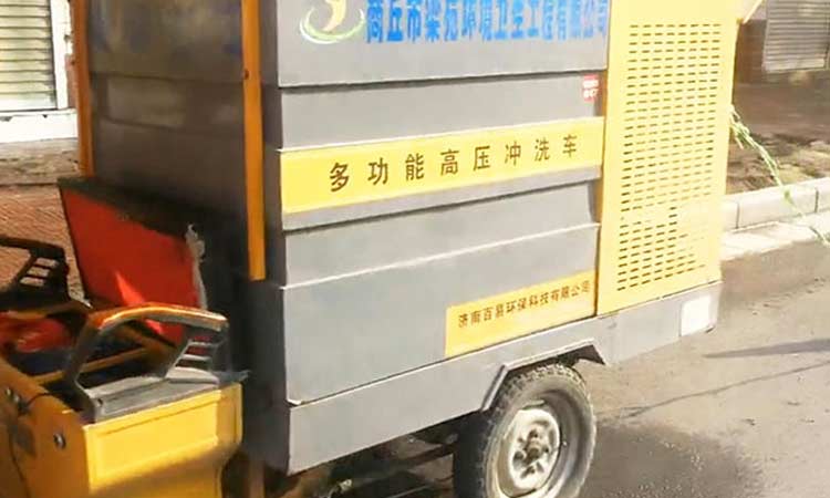電動(dòng)多功能高壓清洗車(chē)環(huán)衛(wèi)作業(yè)清洗 環(huán)衛(wèi)三輪高壓清洗車(chē)