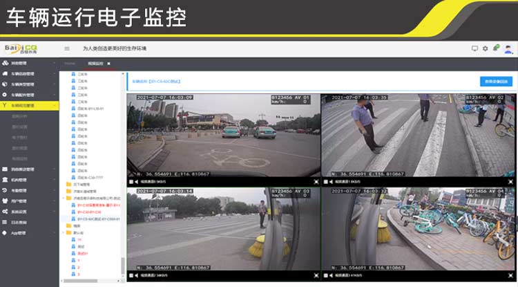 電動洗掃車后臺實時監控畫面 車輛運行電子監控.jpg