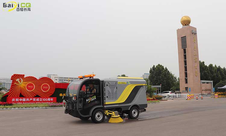 小型洗掃車 電動洗掃車