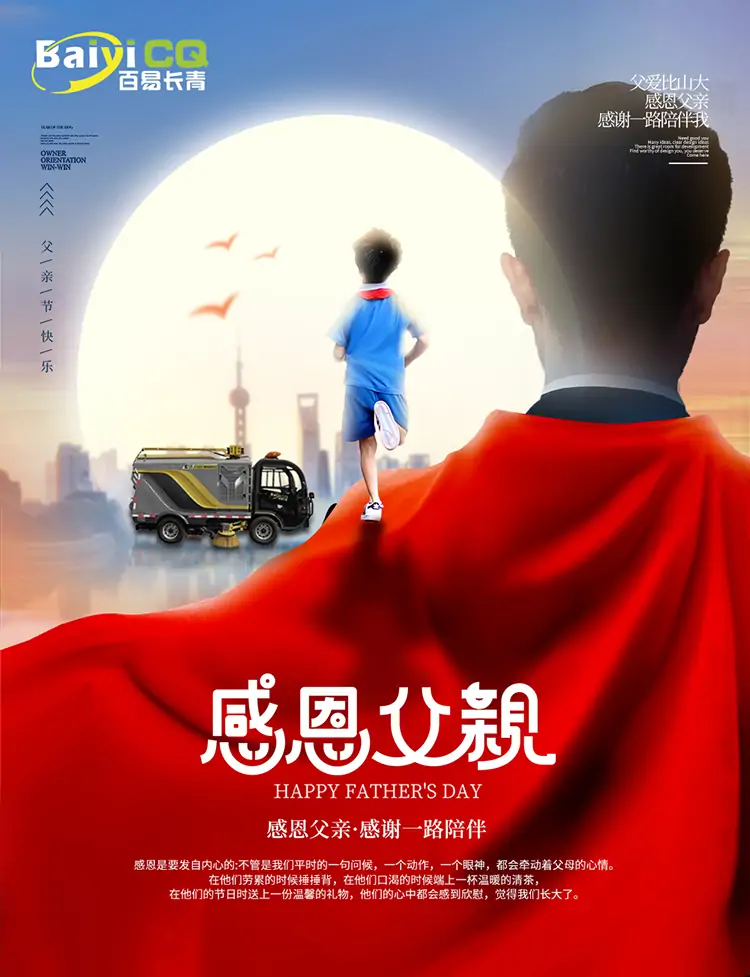 1663298235383370.jpg 父親節-1_看圖王.jpg