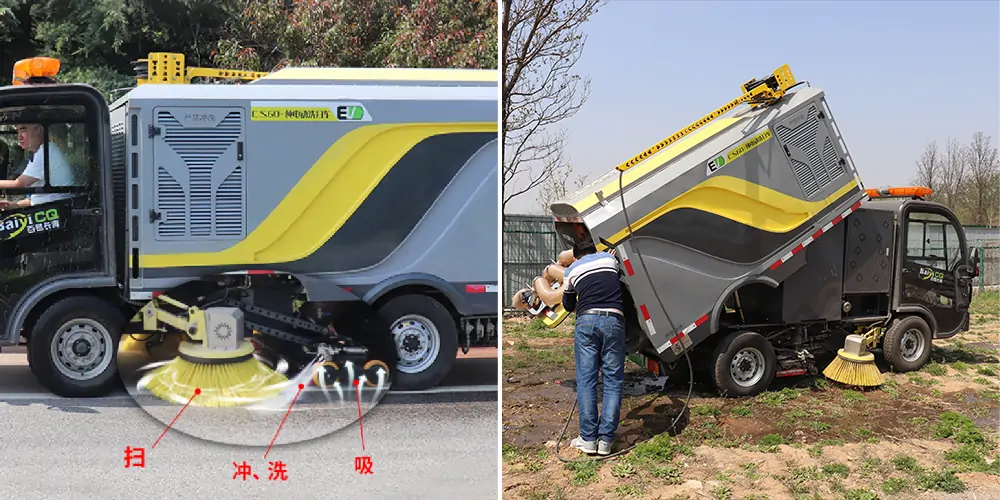 小型電動洗掃車 小型電動洗掃車
