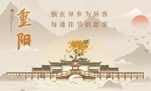 重陽節|九九重陽節,濃濃敬老情