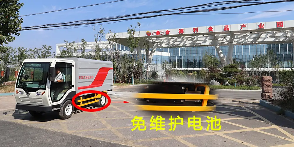 純電動(dòng)分類垃圾清運(yùn)車_垃圾分類車_純電動(dòng)垃圾車_小區(qū)垃圾轉(zhuǎn)運(yùn)車