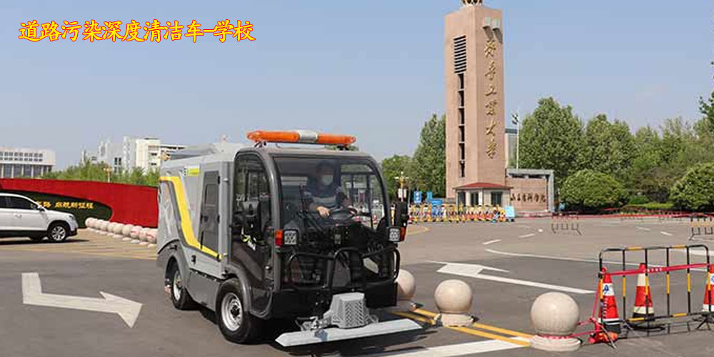 純電動深度清潔車_深度清潔車_道路污染深度清潔車_小型電動污染清除車 純電動深度清潔車_深度清潔車_道路污染深度清潔車_小型電動污染清除車
