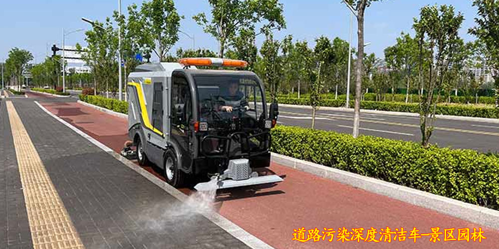 純電動深度清潔車_深度清潔車_道路污染深度清潔車_小型電動污染清除車 純電動深度清潔車_深度清潔車_道路污染深度清潔車_小型電動污染清除車