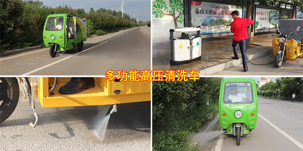 多功能高壓清洗車_小區高壓清洗車_物業小型高壓沖洗車_園區高壓清洗車 多功能高壓清洗車_小區高壓清洗車_物業小型高壓沖洗車_園區高壓清洗車