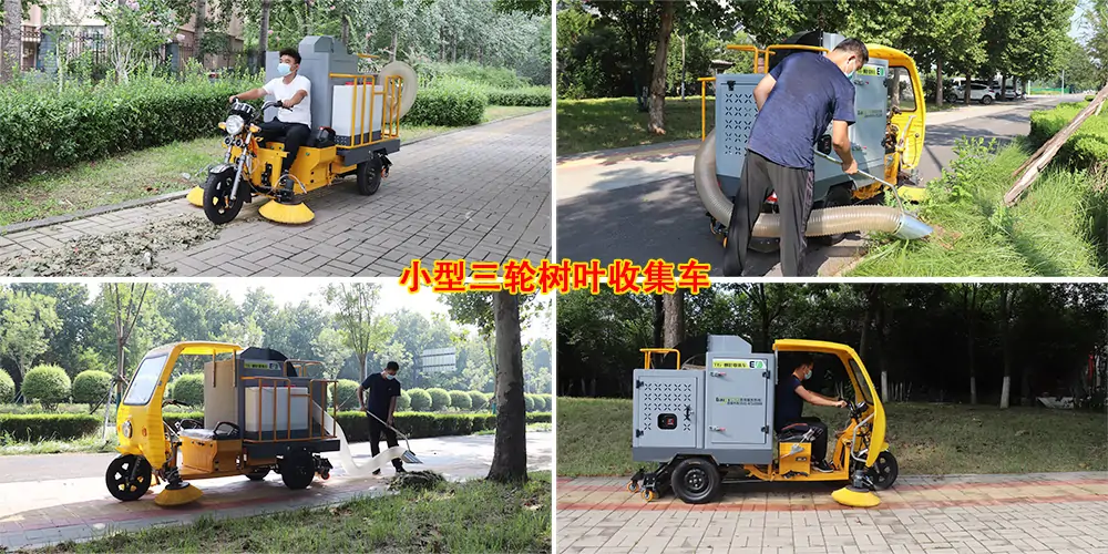 三輪車樹葉收集機_樹葉收集車_新型樹葉收集車_吸樹葉收集車_電動三輪車樹葉收集器 三輪車樹葉收集機_樹葉收集車_新型樹葉收集車_吸樹葉收集車_電動三輪車樹葉收集器