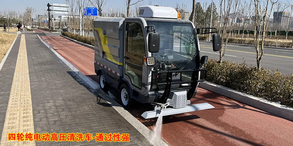 四輪高壓清洗車_小區高壓清洗車_物業小型高壓沖洗車_環衛高壓清洗車