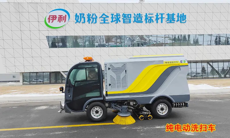 機場、景區、廠區路段衛生清潔好幫手--純電動洗掃車助力伊利基地案例展示!