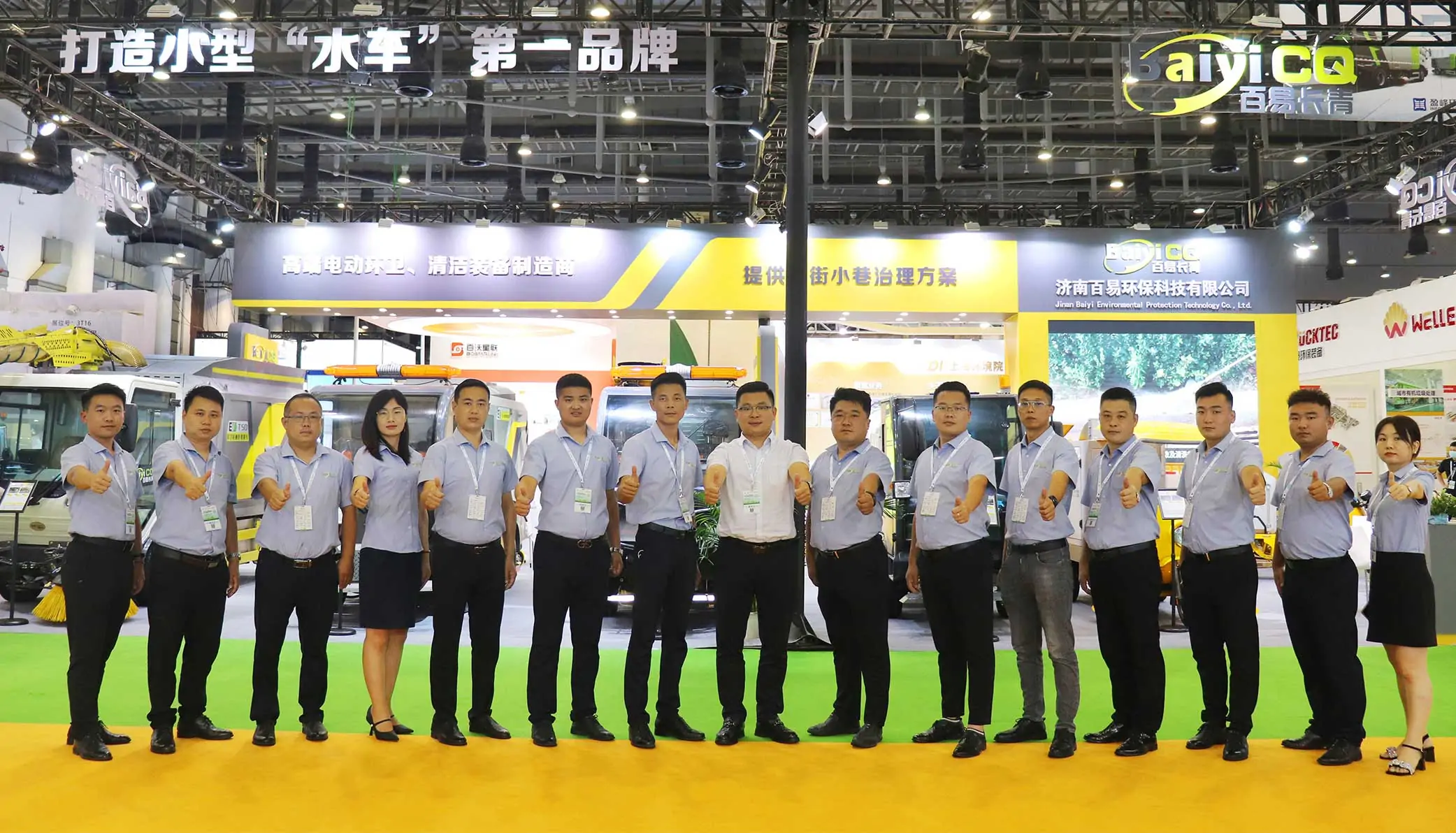 濟(jì)南百易環(huán)保科技有限公司發(fā)展歷程 濟(jì)南百易長青發(fā)展歷程