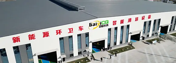 濟(jì)南百易長青走進(jìn)百易