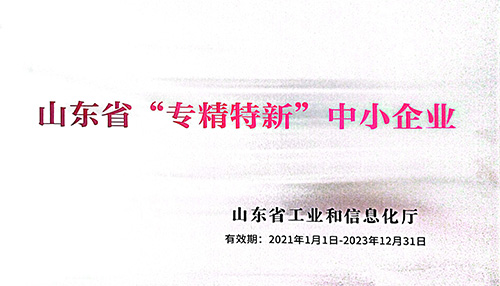 濟(jì)南百易環(huán)保科技有限公司發(fā)展歷程 濟(jì)南百易長青發(fā)展歷程