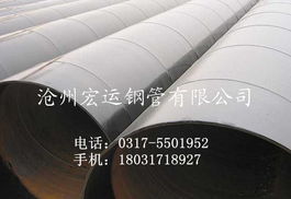 滄州宏運(yùn)鋼管 專業(yè)建筑建材類管材產(chǎn)品全覽